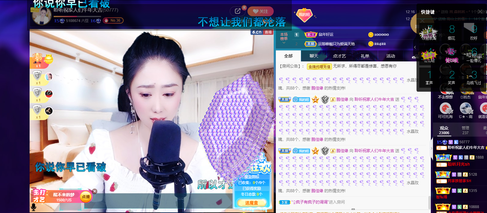 聆听~福妞儿的图片