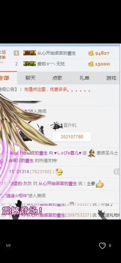 只是好玩啊的图片
