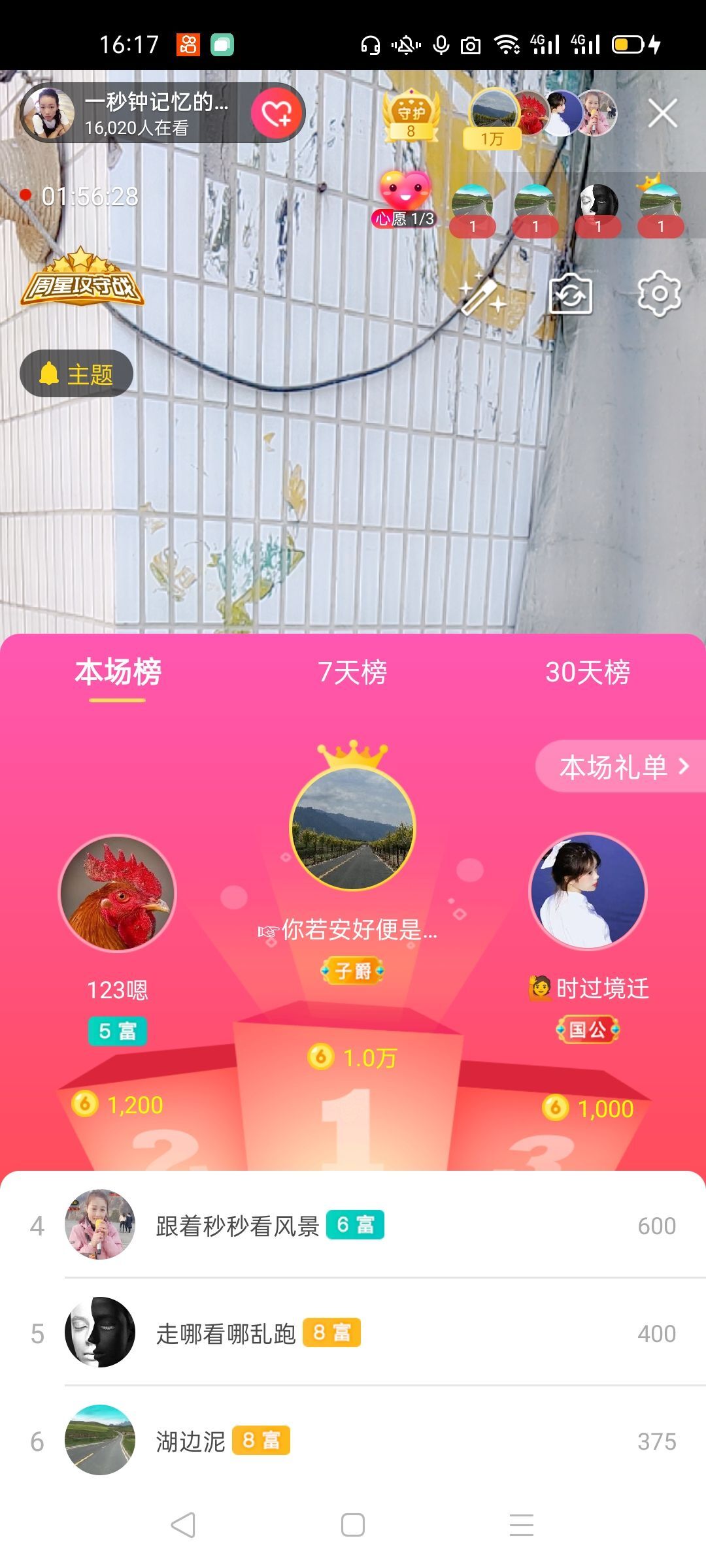 一秒钟の记忆的图片