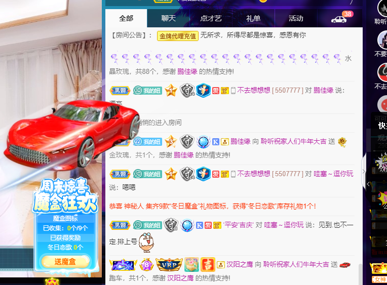 聆听~福妞儿的图片