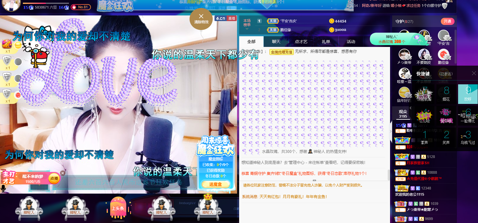 聆听~福妞儿的图片