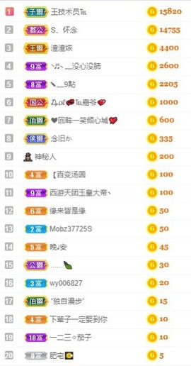 三三哟主播照片