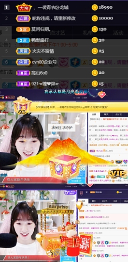 ღ瑋玮主播照片