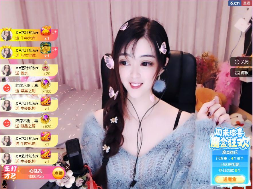 馨小艺🎀吉祥如艺的图片
