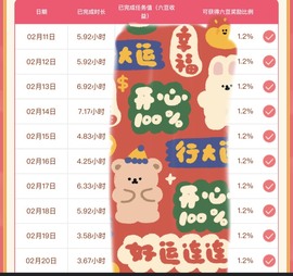 跑调嘉💟休主播照片