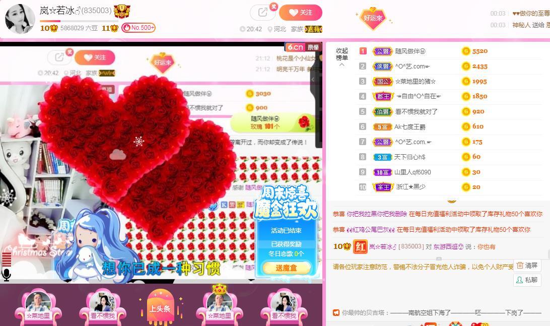 岚☆若冰♂的图片