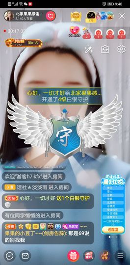 果果新号搜68073主播照片