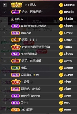 江湖再见，退主播照片