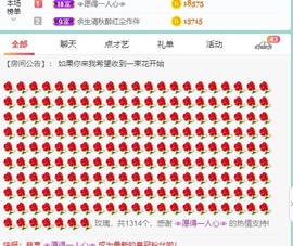 麋鹿家里有事求空刷主播照片