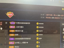 阿璐2号主播照片