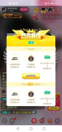 可可可可休息主播照片