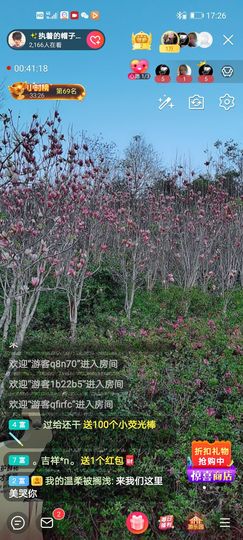 🌈【镹🉐䒚哖】主播照片
