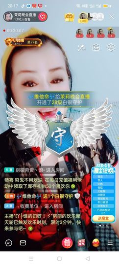 茉莉唱经典主播照片