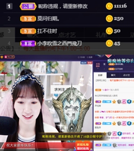 ღ瑋玮主播照片
