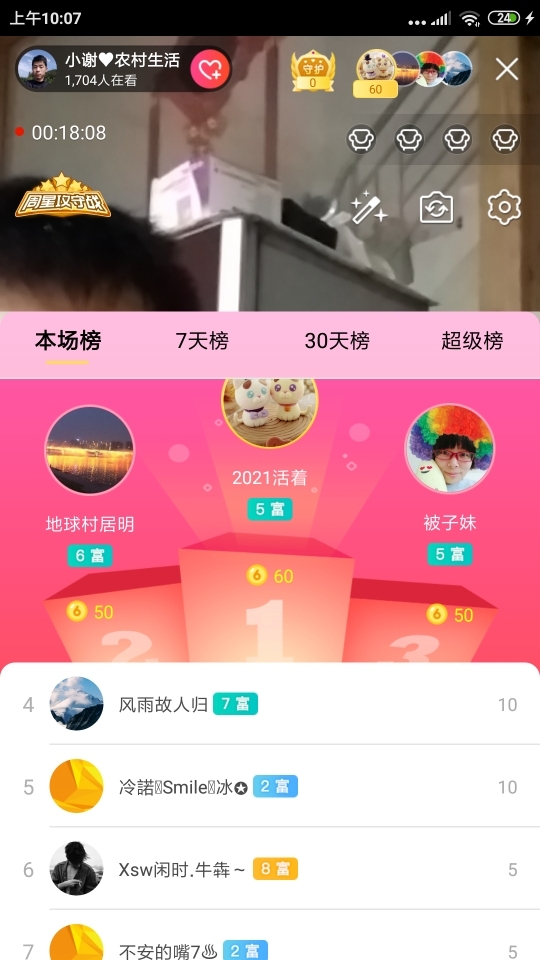 小谢农村田园生活的图片