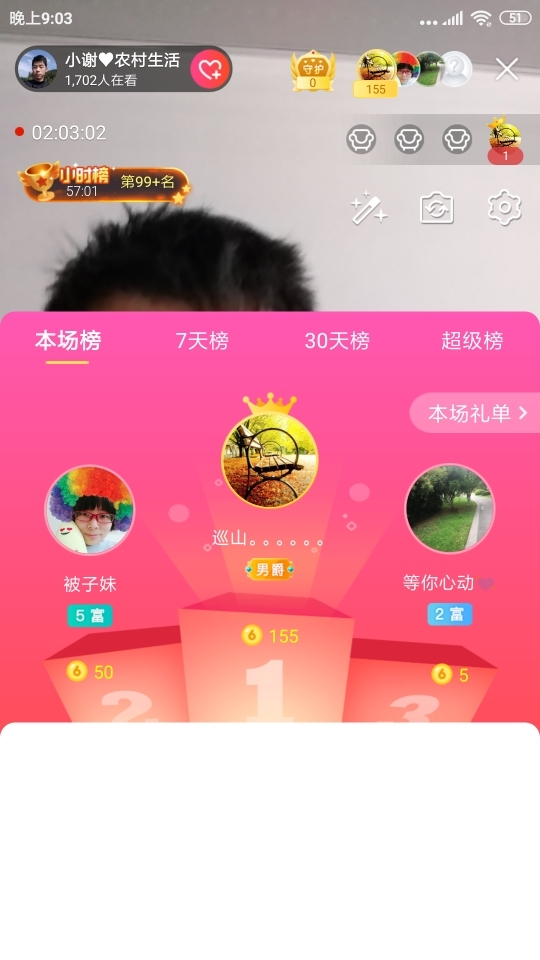 小谢农村田园生活的图片