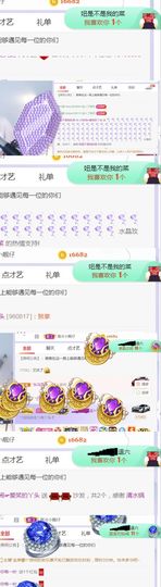 旺旺女孩☞主播照片