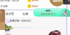 旺旺女孩☞主播照片
