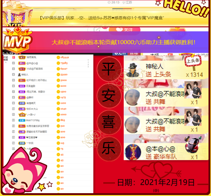 Su-苏苏♥感恩有你主播照片