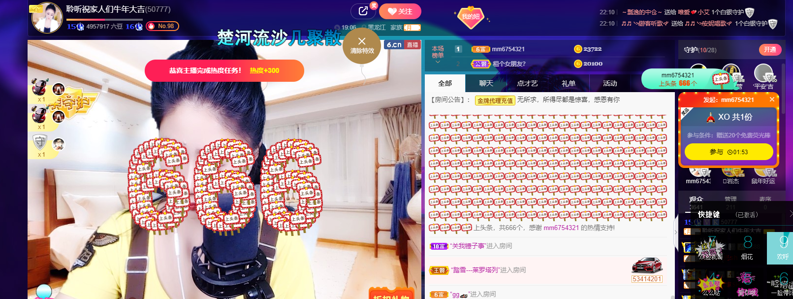 聆听~福妞儿的图片