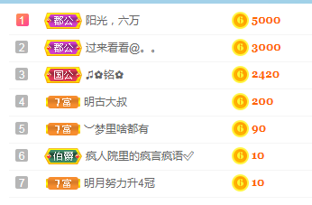 小明月病体晚点见的图片