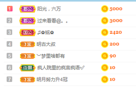 小明月暂播早8-晚8主播照片
