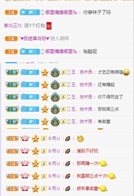三三哟主播照片