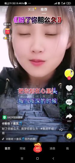 龍龍5896主播照片