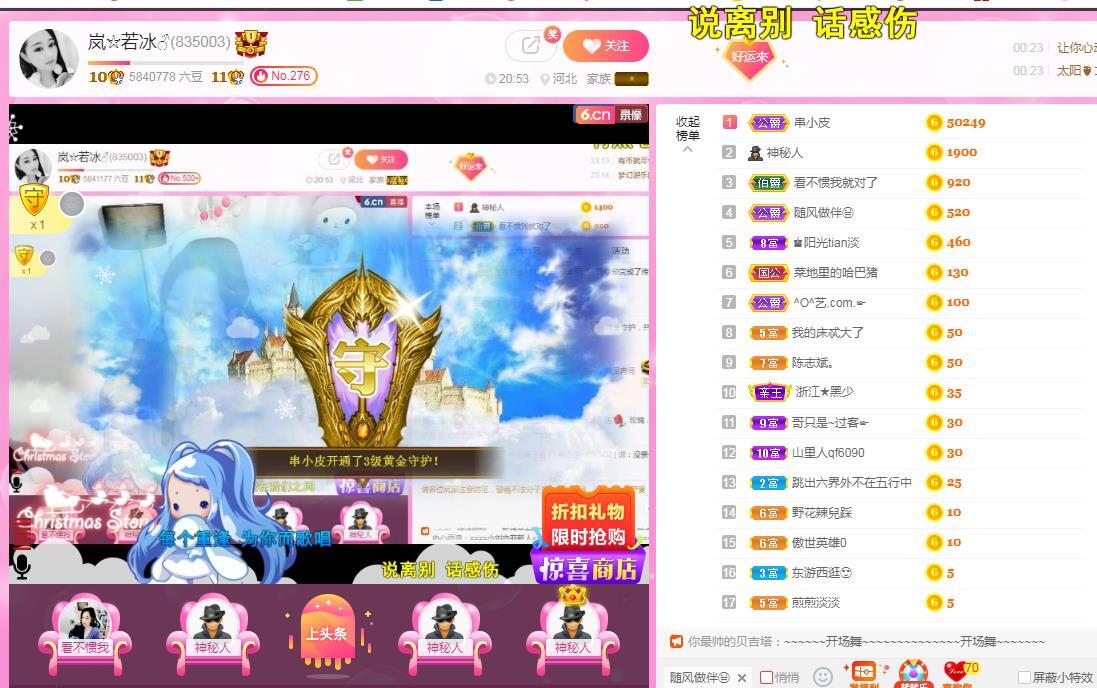 岚☆若冰♂的图片