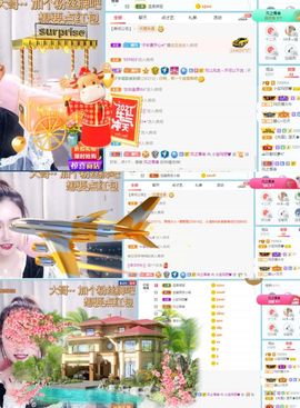 小宝玛丽💓求升级主播照片