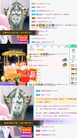 小宝玛丽💓求升级主播照片