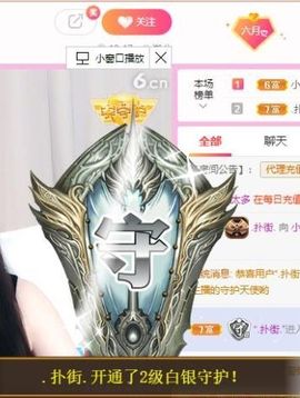 小六月ღ主播照片