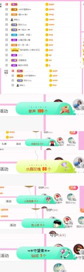 ღ佳儿ღ主播照片