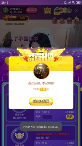 厄洛斯💗7978主播照片