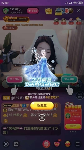 厄洛斯💗7978主播照片