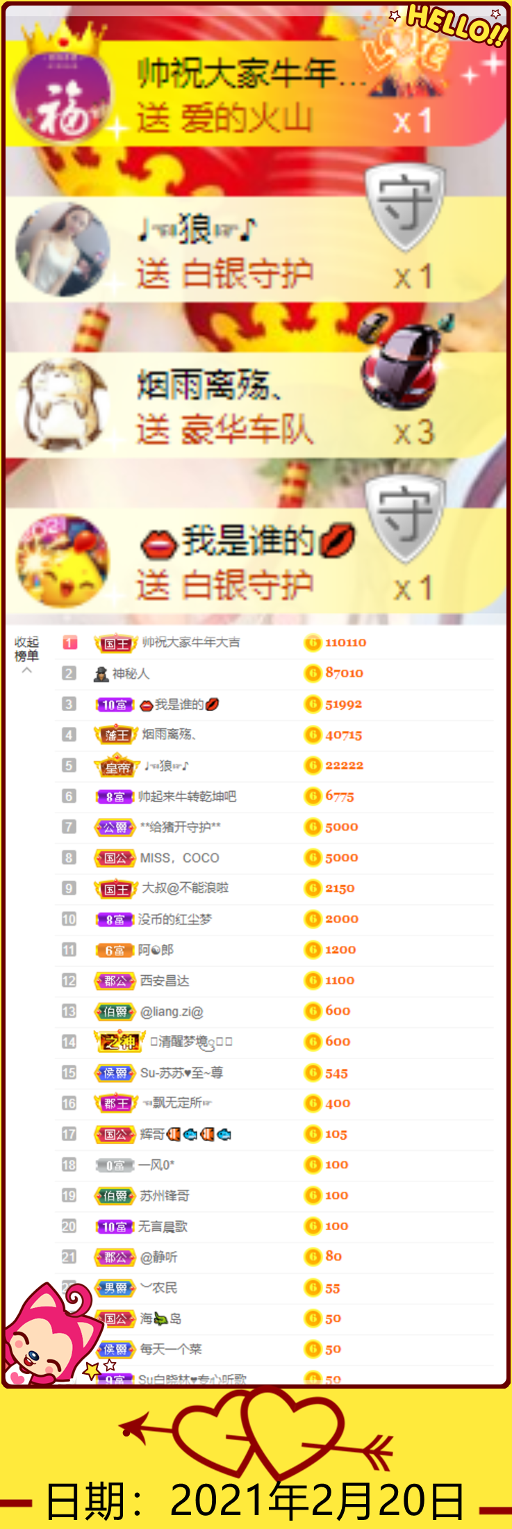 Su-苏苏♥感恩有你主播照片