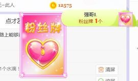 旺旺女孩☞主播照片