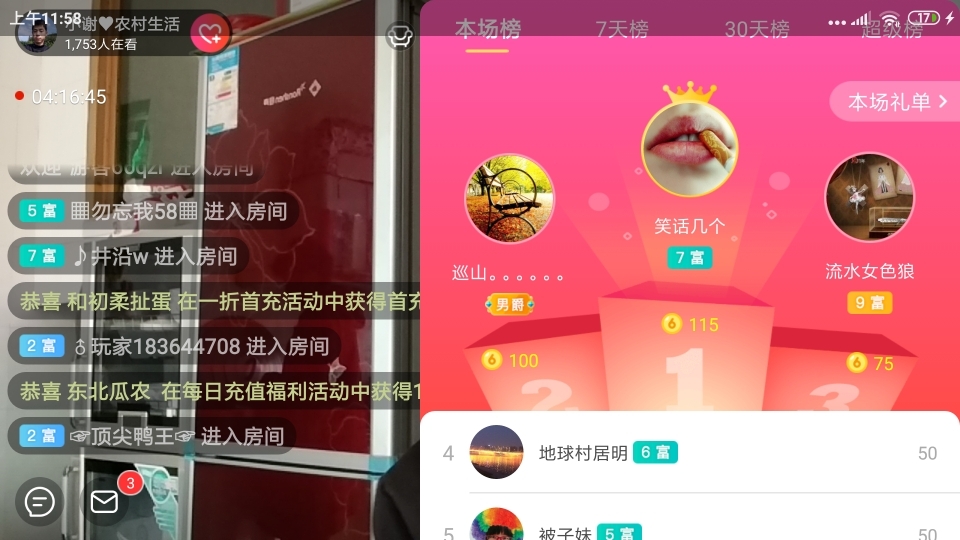 小谢农村田园生活的图片