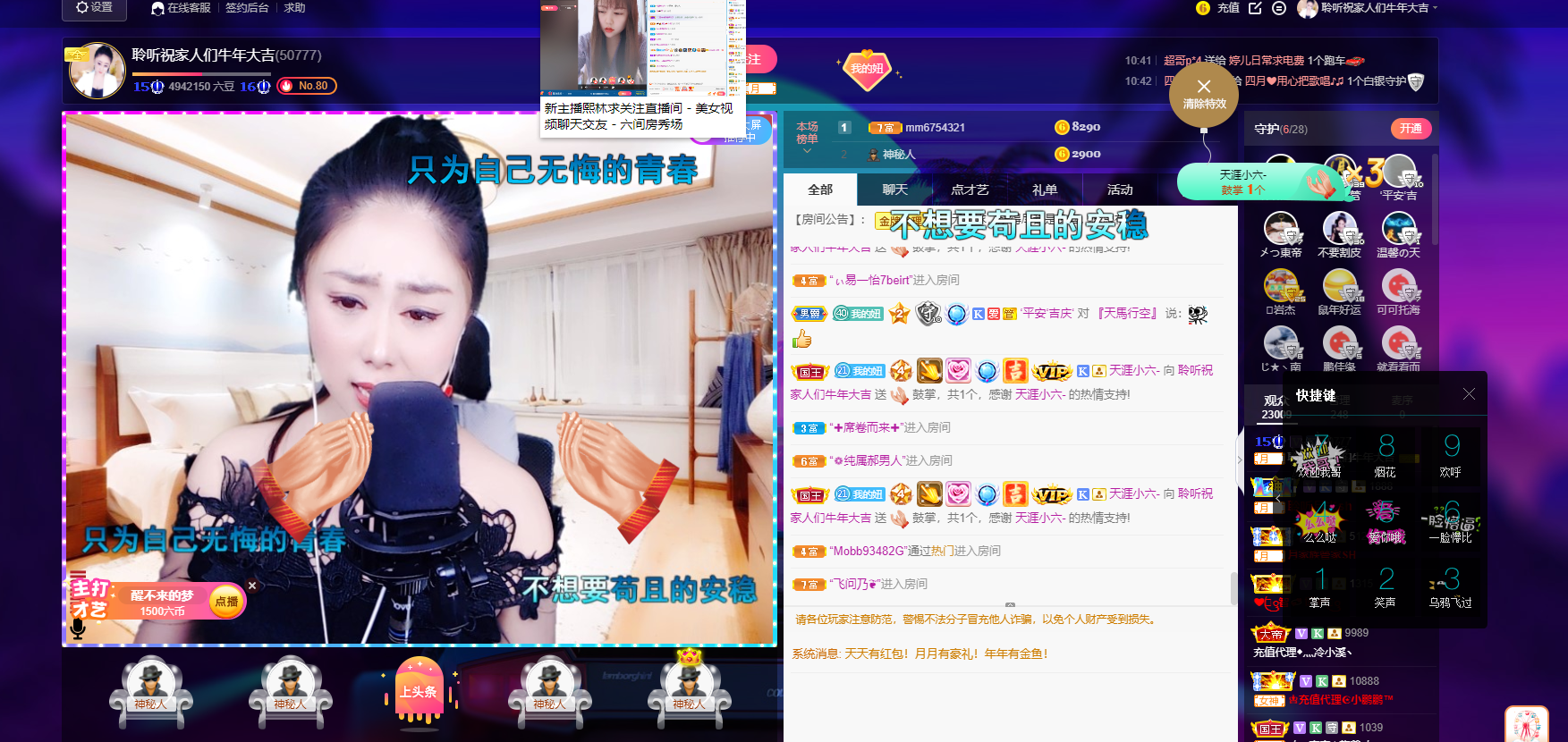 聆听~福妞儿的图片