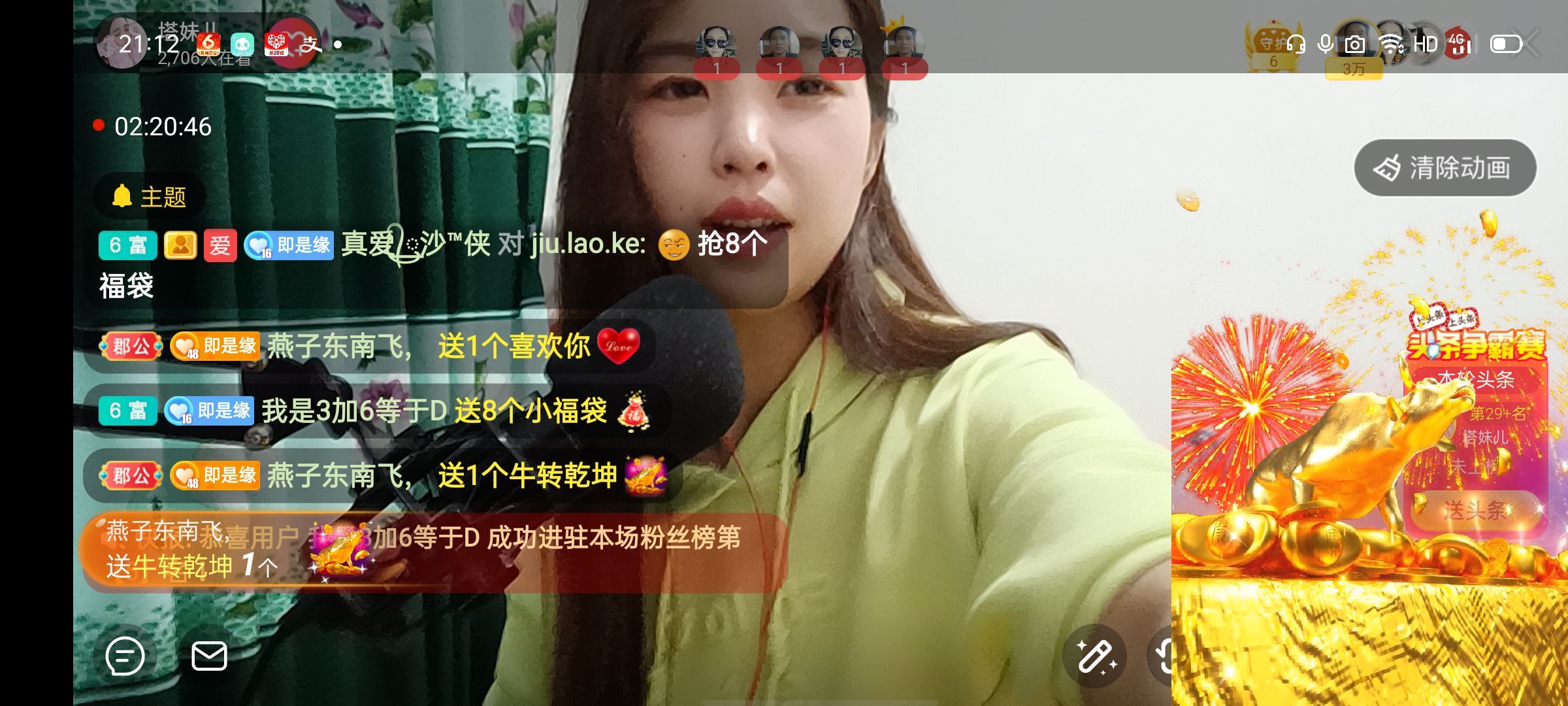 阿妹，？的图片
