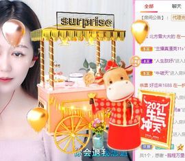亲亲小虾主播照片