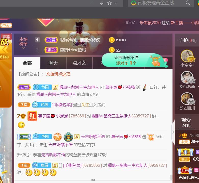 *菜园子*的图片