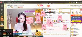 臭丫头@主播照片