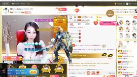 臭丫头@主播照片