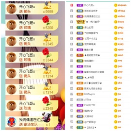 周七周七周七主播照片