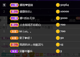 娜宝今晚休息主播照片