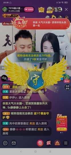 厄洛斯💗7978主播照片