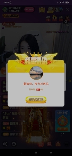厄洛斯💗7978主播照片