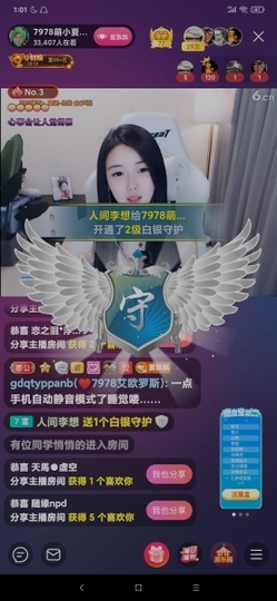 厄洛斯💗7978主播照片