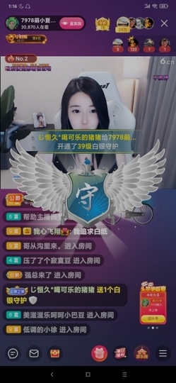 厄洛斯💗7978主播照片